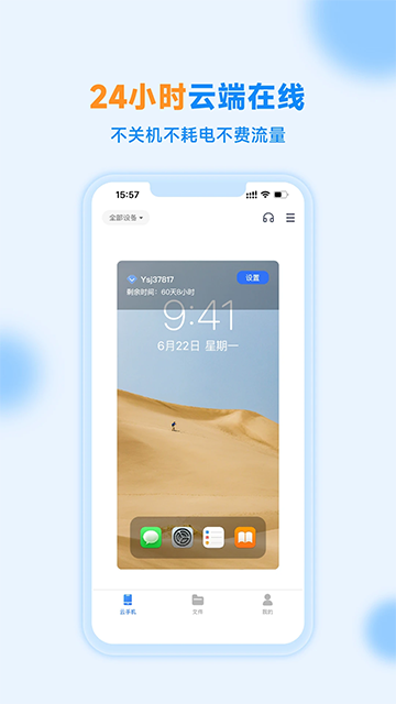 沐桦云手机截图4