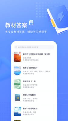 火星搜题截图2