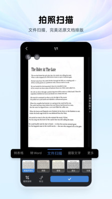 WPS截图2