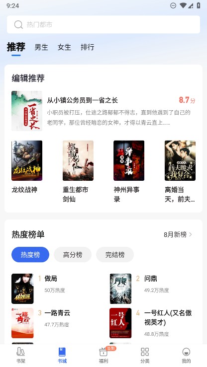 免费趣小说截图2