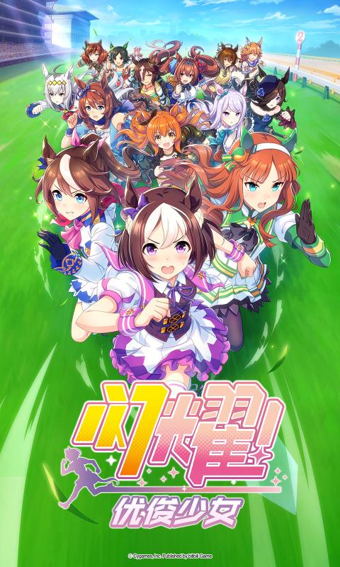 闪耀优俊少女截图1