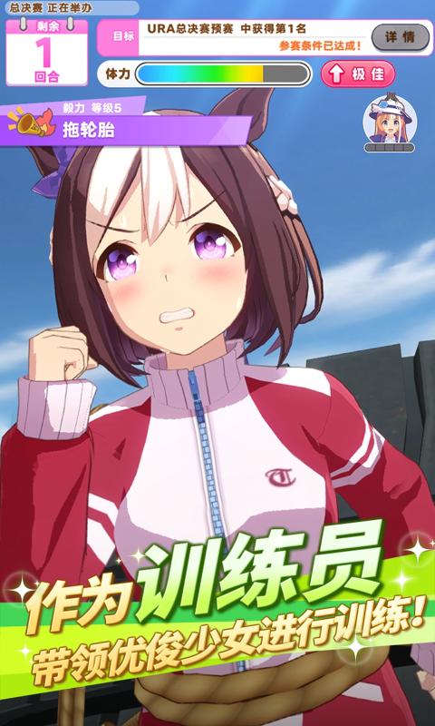 闪耀优俊少女截图2