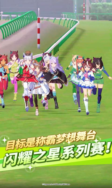闪耀优俊少女截图3