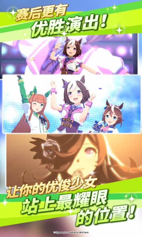 闪耀优俊少女截图5