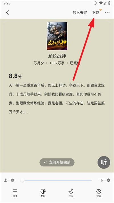 免费趣小说