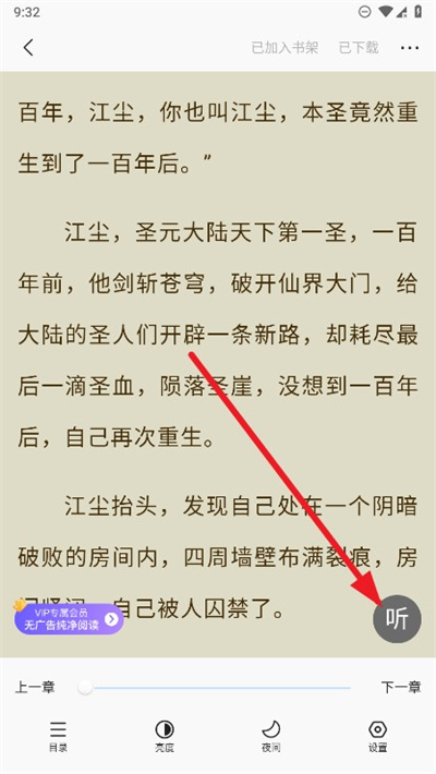 免费趣小说