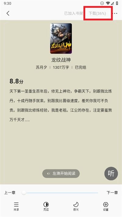 免费趣小说