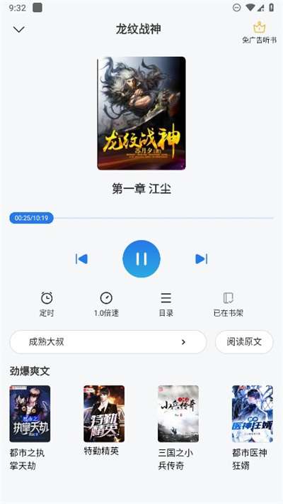免费趣小说
