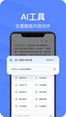 有道云笔记截图3