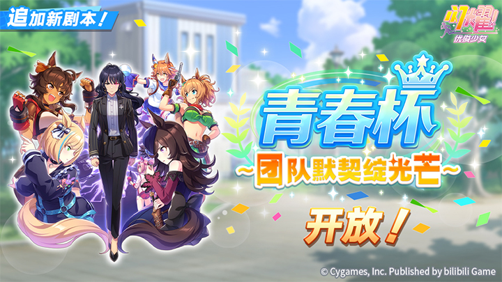 闪耀优俊少女