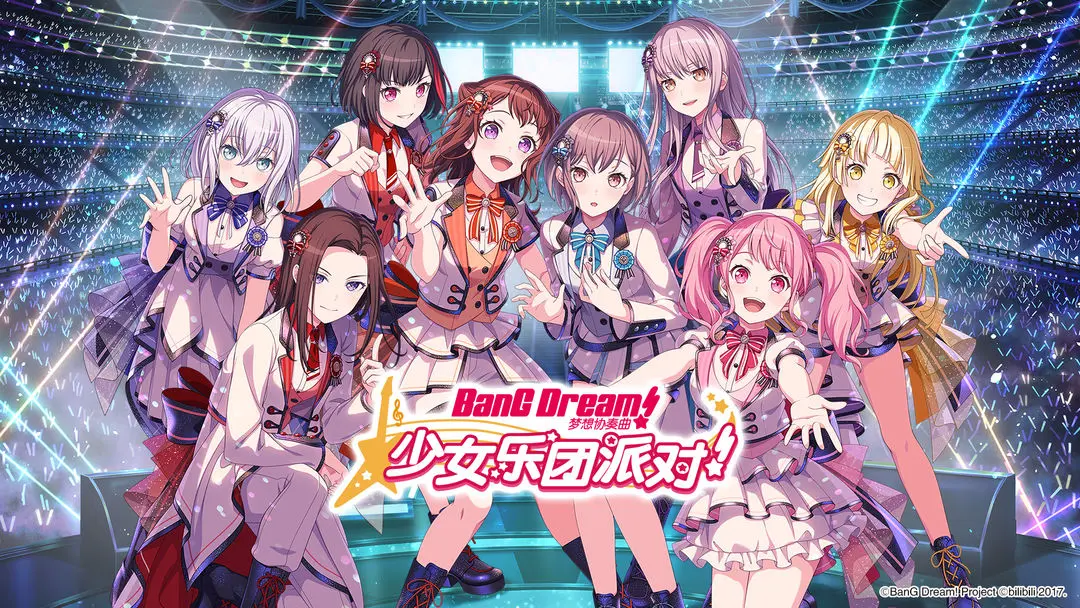 梦想协奏曲少女乐团派对截图1