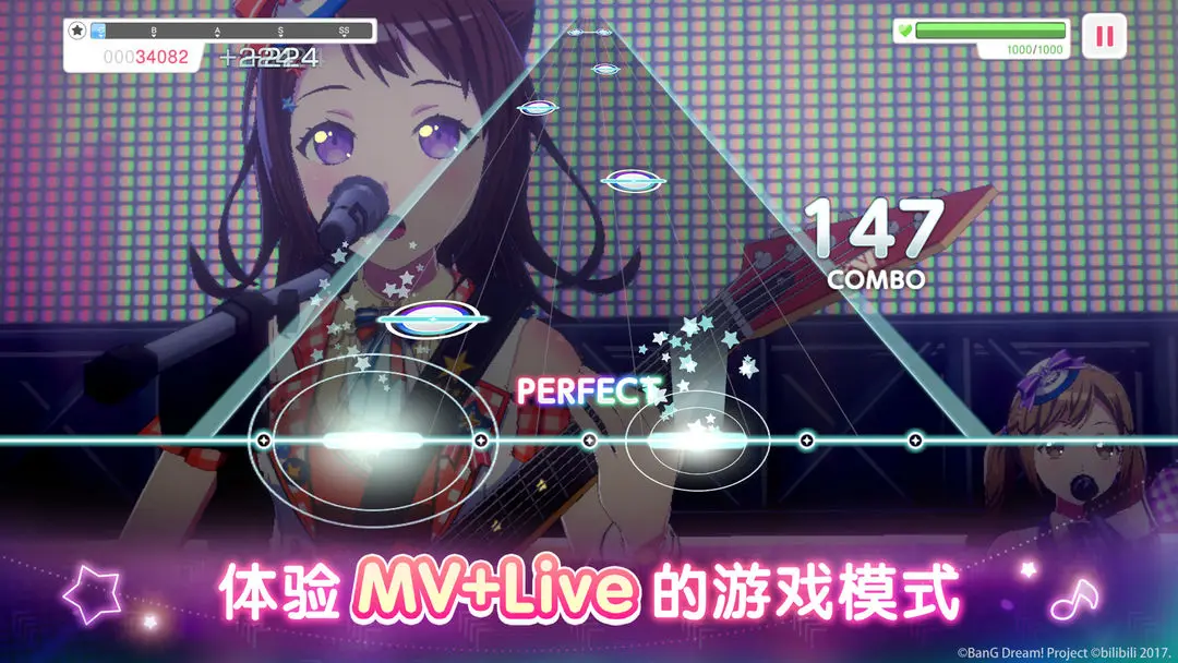 梦想协奏曲少女乐团派对截图4