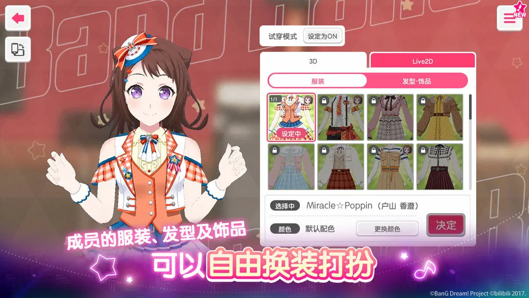 梦想协奏曲少女乐团派对截图3