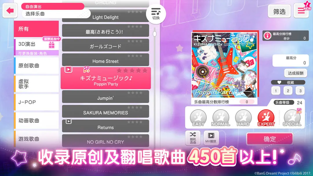 梦想协奏曲少女乐团派对截图6