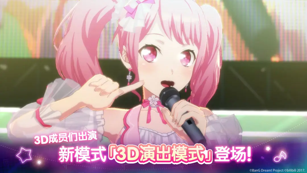 梦想协奏曲少女乐团派对截图5