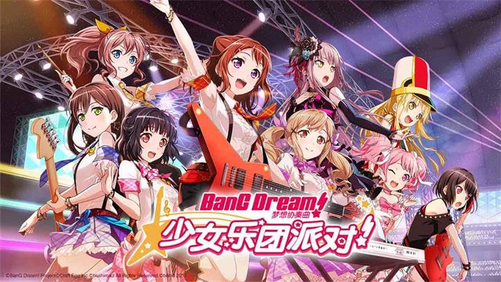 梦想协奏曲少女乐团派对截图6
