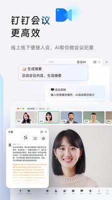 钉钉截图3