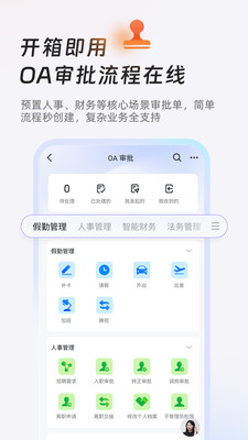 钉钉截图2