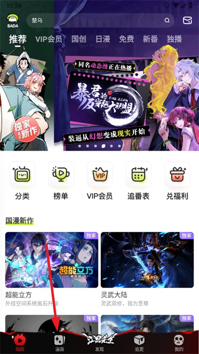 爱奇艺叭嗒