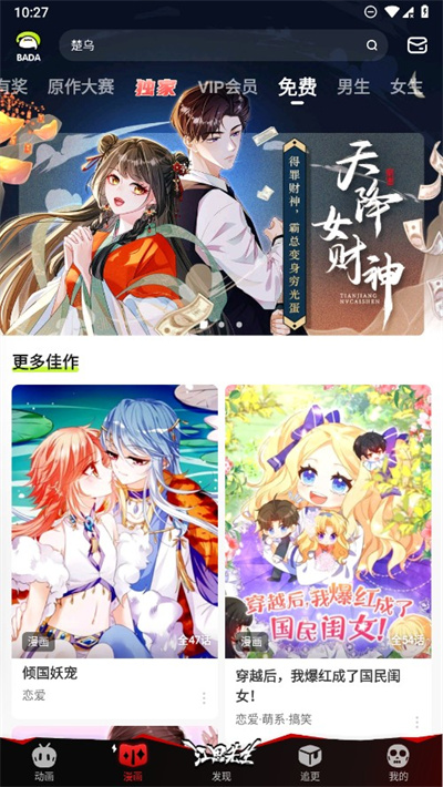 爱奇艺叭嗒