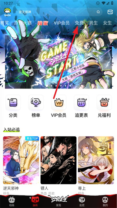 爱奇艺叭嗒