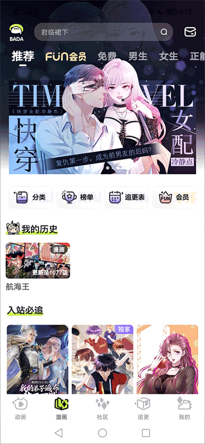 爱奇艺叭嗒