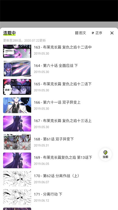 爱奇艺叭嗒