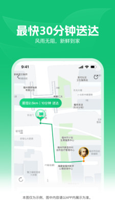 朴朴超市截图2