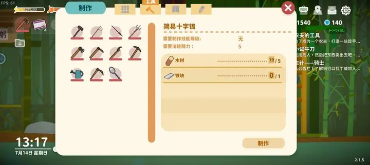 小生活悠闲小镇物语
