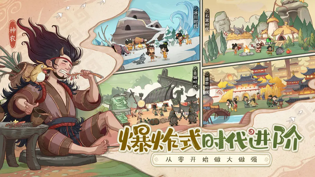 时光大爆炸截图5