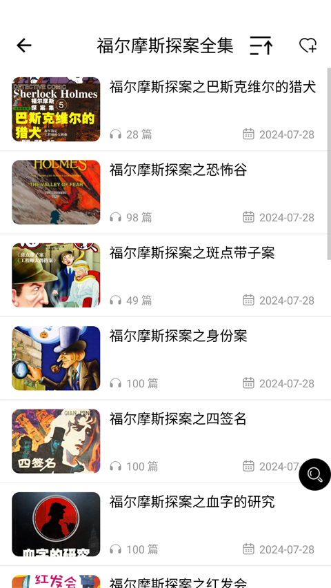 省心英语截图3