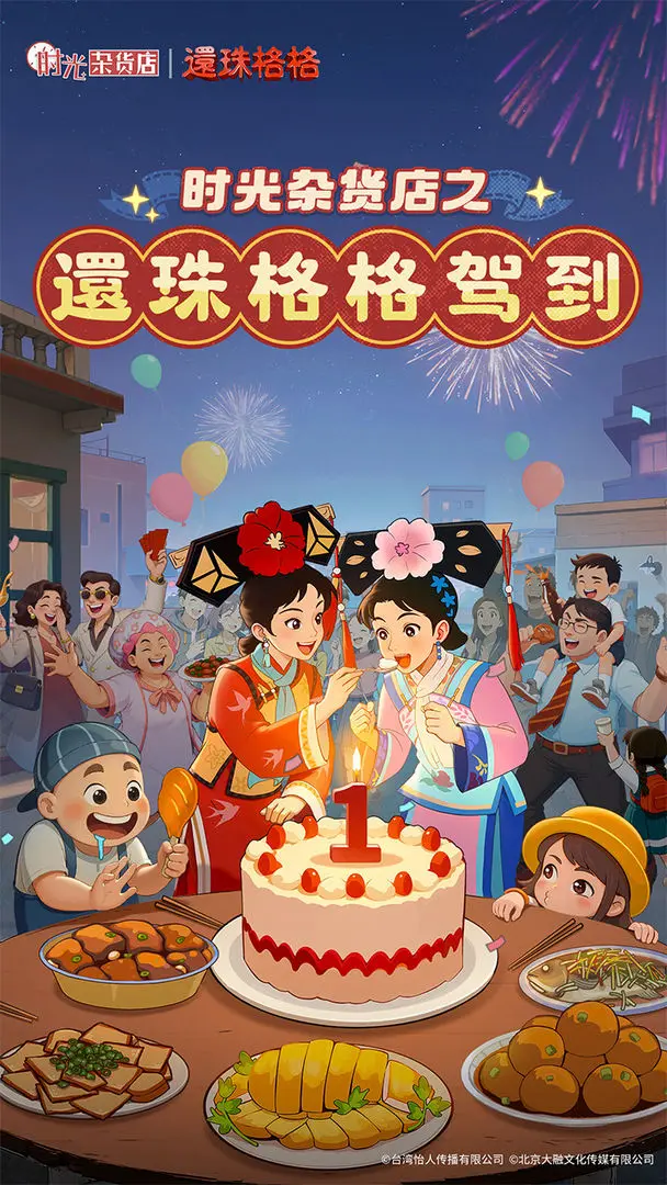 时光杂货店截图1