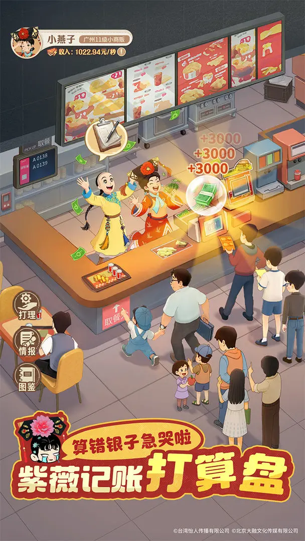 时光杂货店截图3