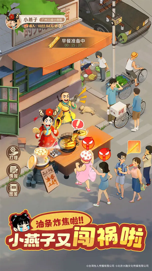 时光杂货店截图2