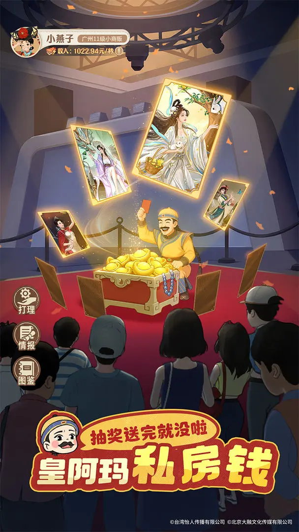 时光杂货店截图5