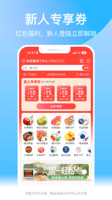 盒马截图3
