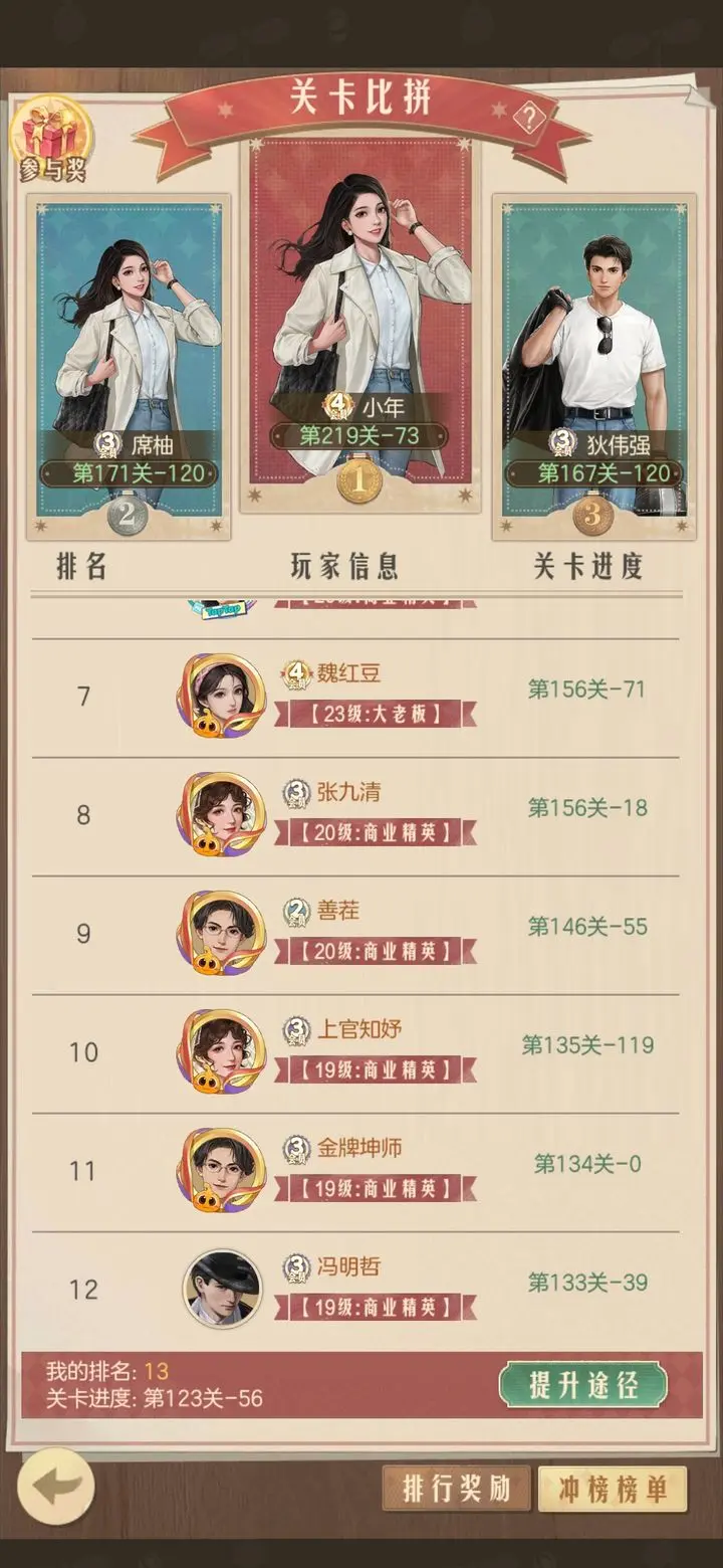 时光杂货店