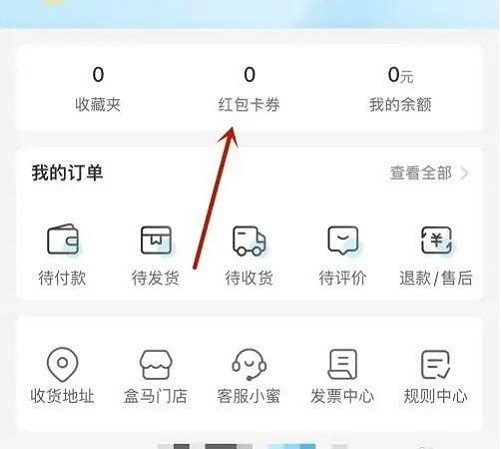 盒马