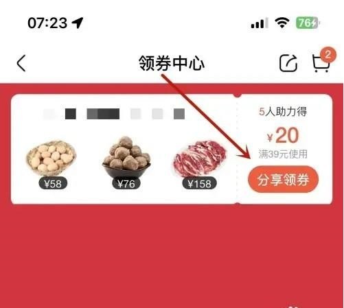 盒马
