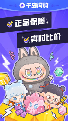 千岛截图2