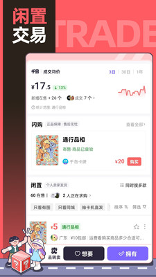 千岛截图4