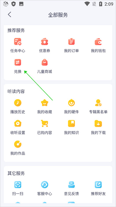 喜马拉雅儿童版