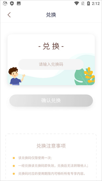 喜马拉雅儿童版