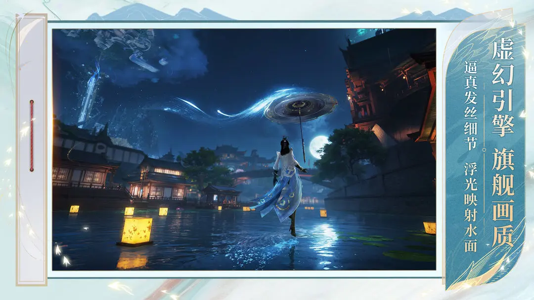 诛仙2截图4