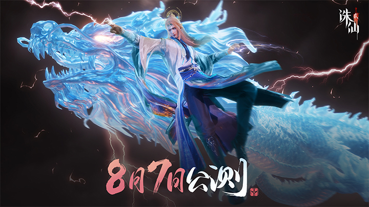 诛仙2截图8