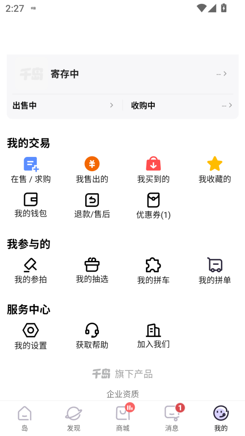 千岛