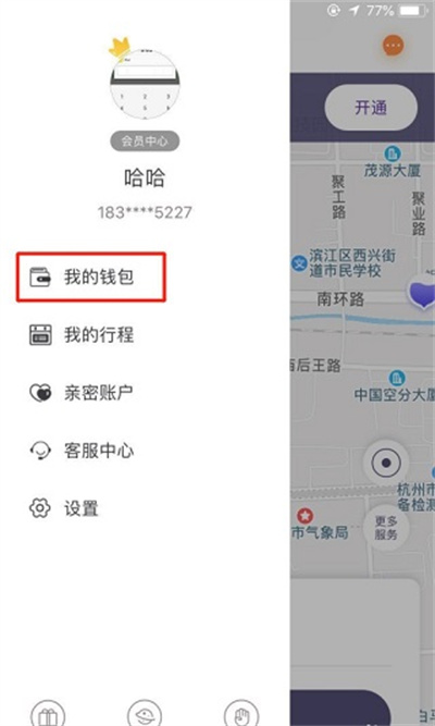叮达出行