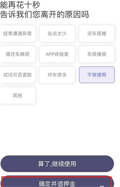叮达出行
