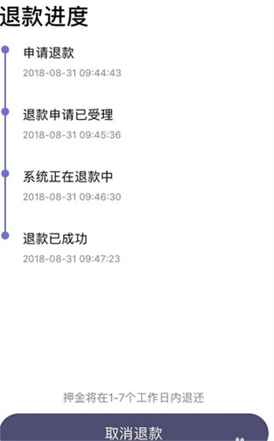 叮达出行
