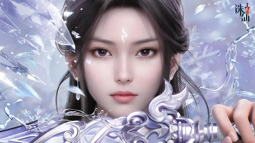 诛仙2